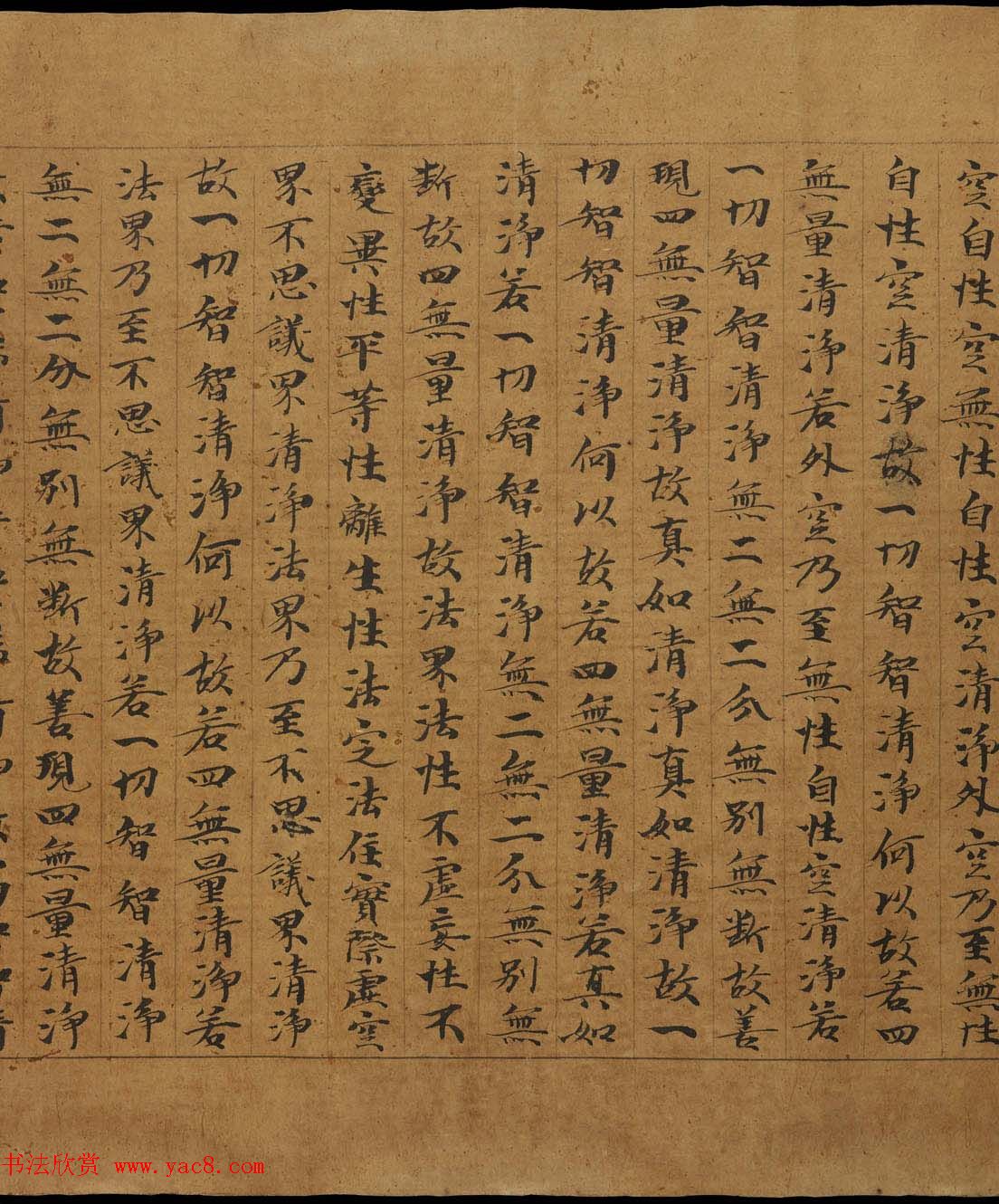 敦煌写经《大般若波罗蜜多经卷第二百二十五》