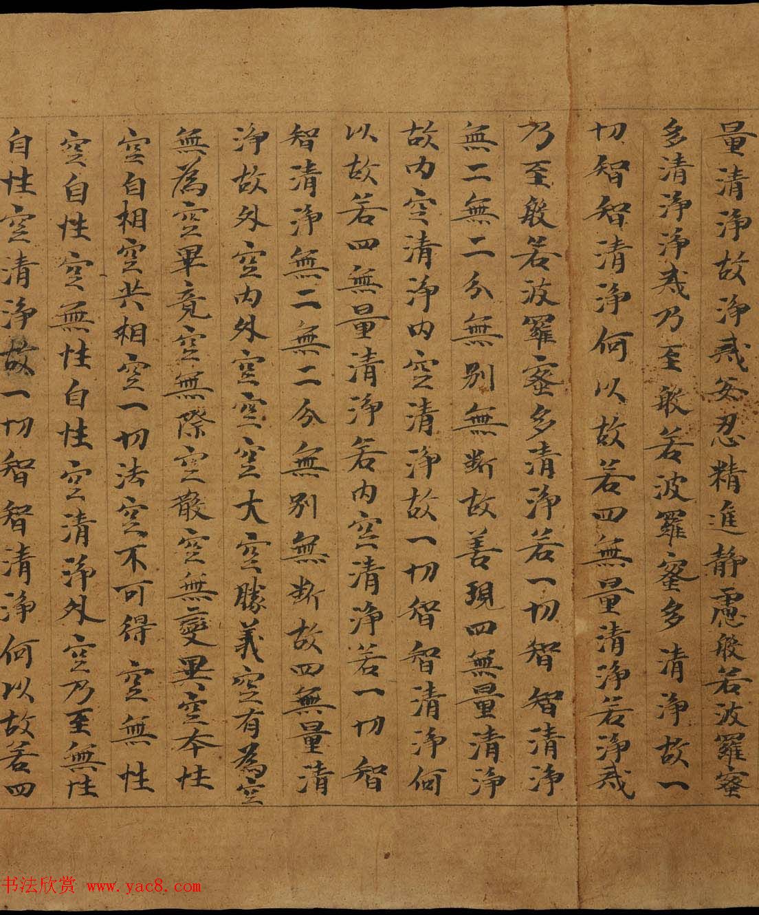 敦煌写经《大般若波罗蜜多经卷第二百二十五》