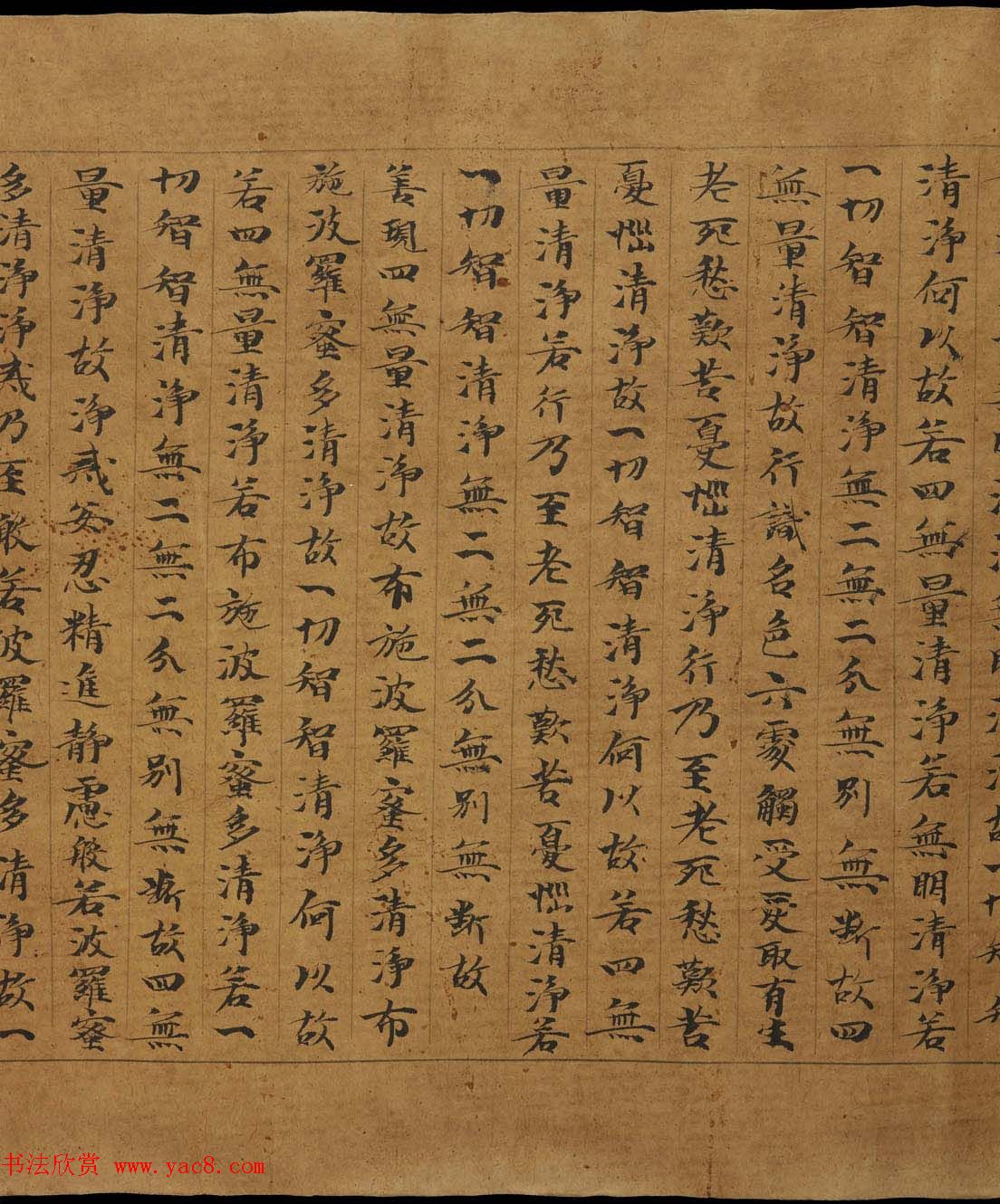 敦煌写经《大般若波罗蜜多经卷第二百二十五》