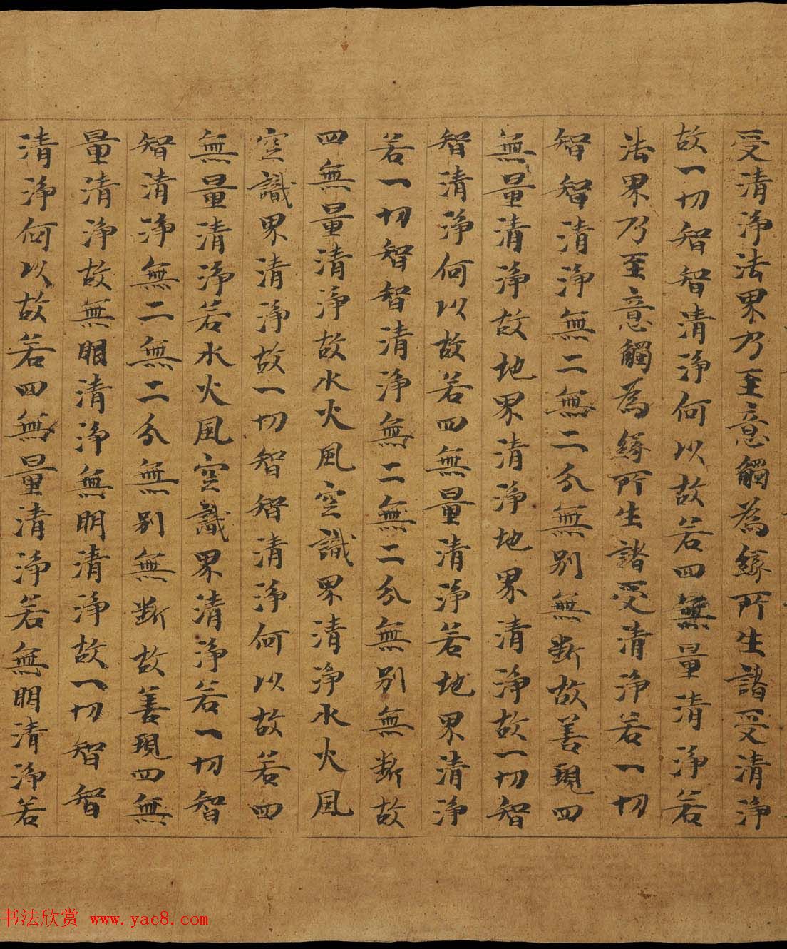 敦煌写经《大般若波罗蜜多经卷第二百二十五》