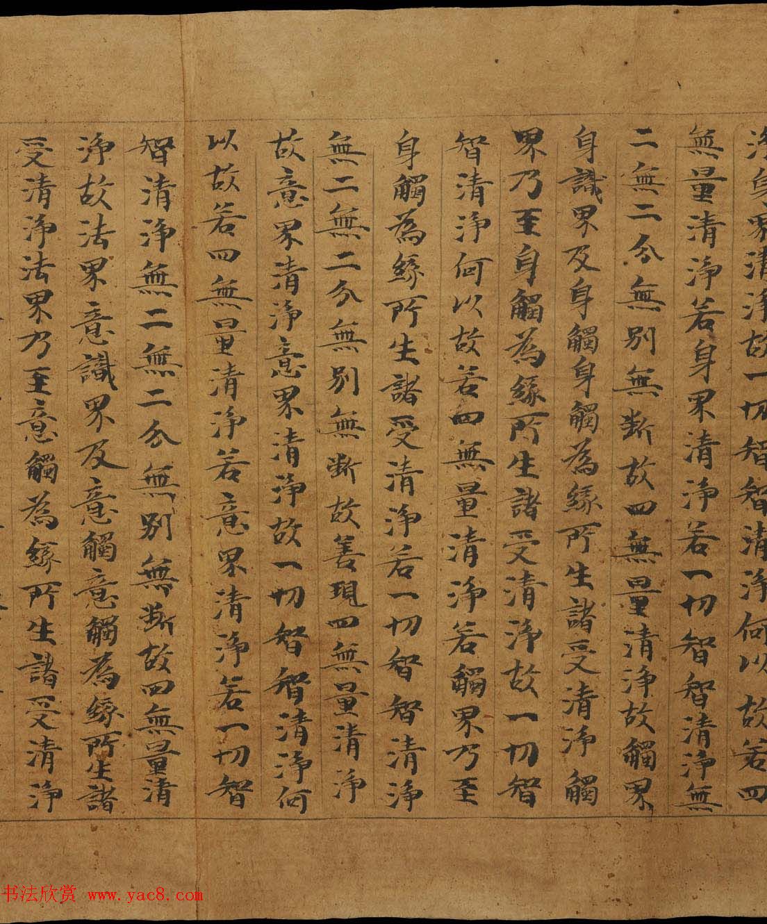 敦煌写经《大般若波罗蜜多经卷第二百二十五》