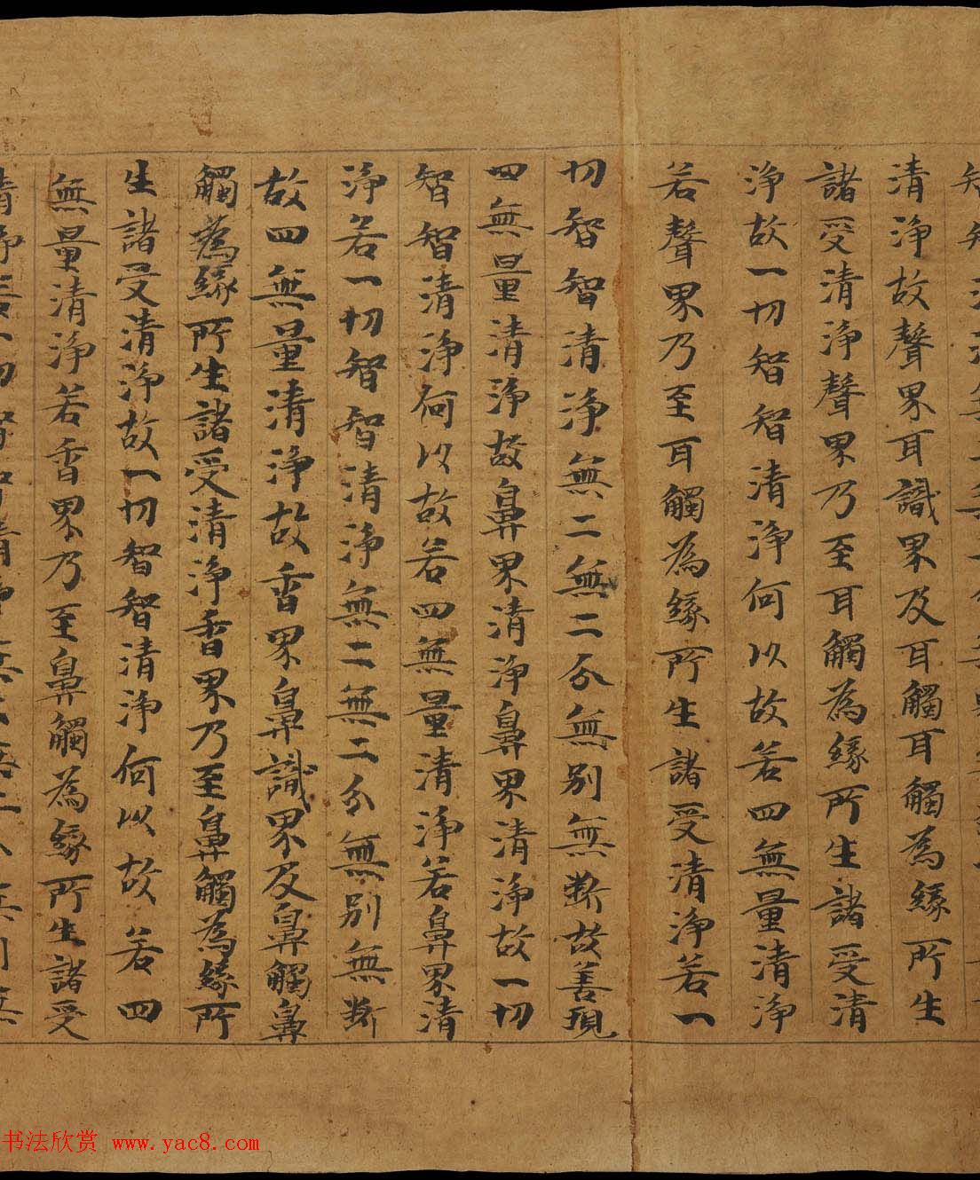 敦煌写经《大般若波罗蜜多经卷第二百二十五》