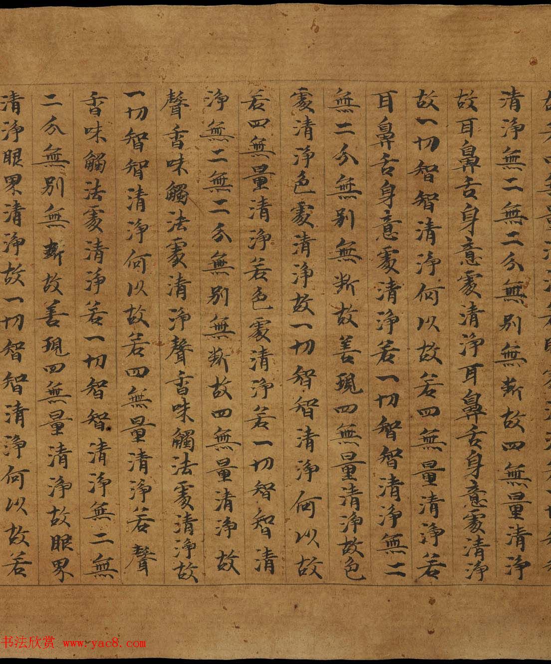 敦煌写经《大般若波罗蜜多经卷第二百二十五》