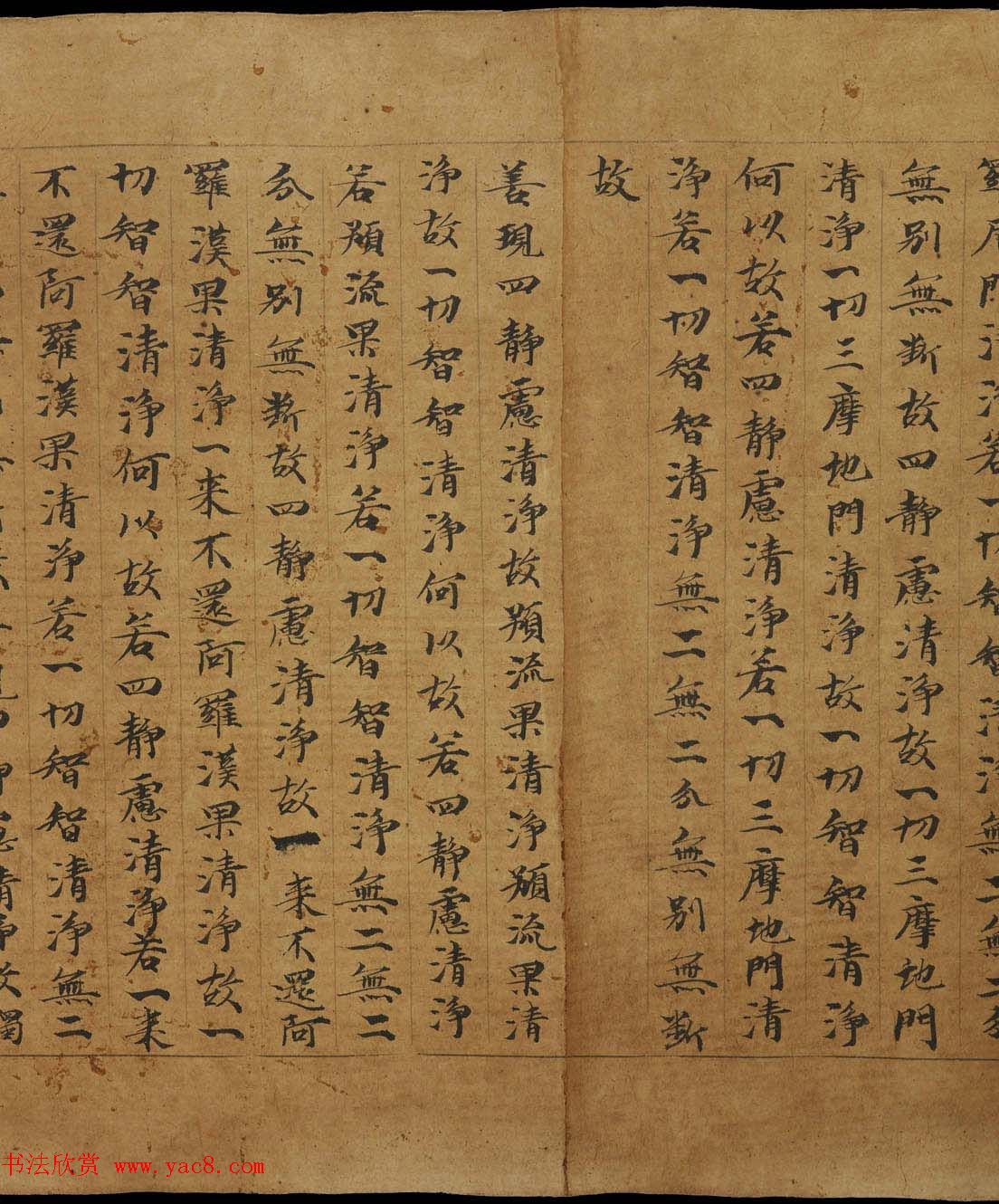 敦煌写经《大般若波罗蜜多经卷第二百二十五》