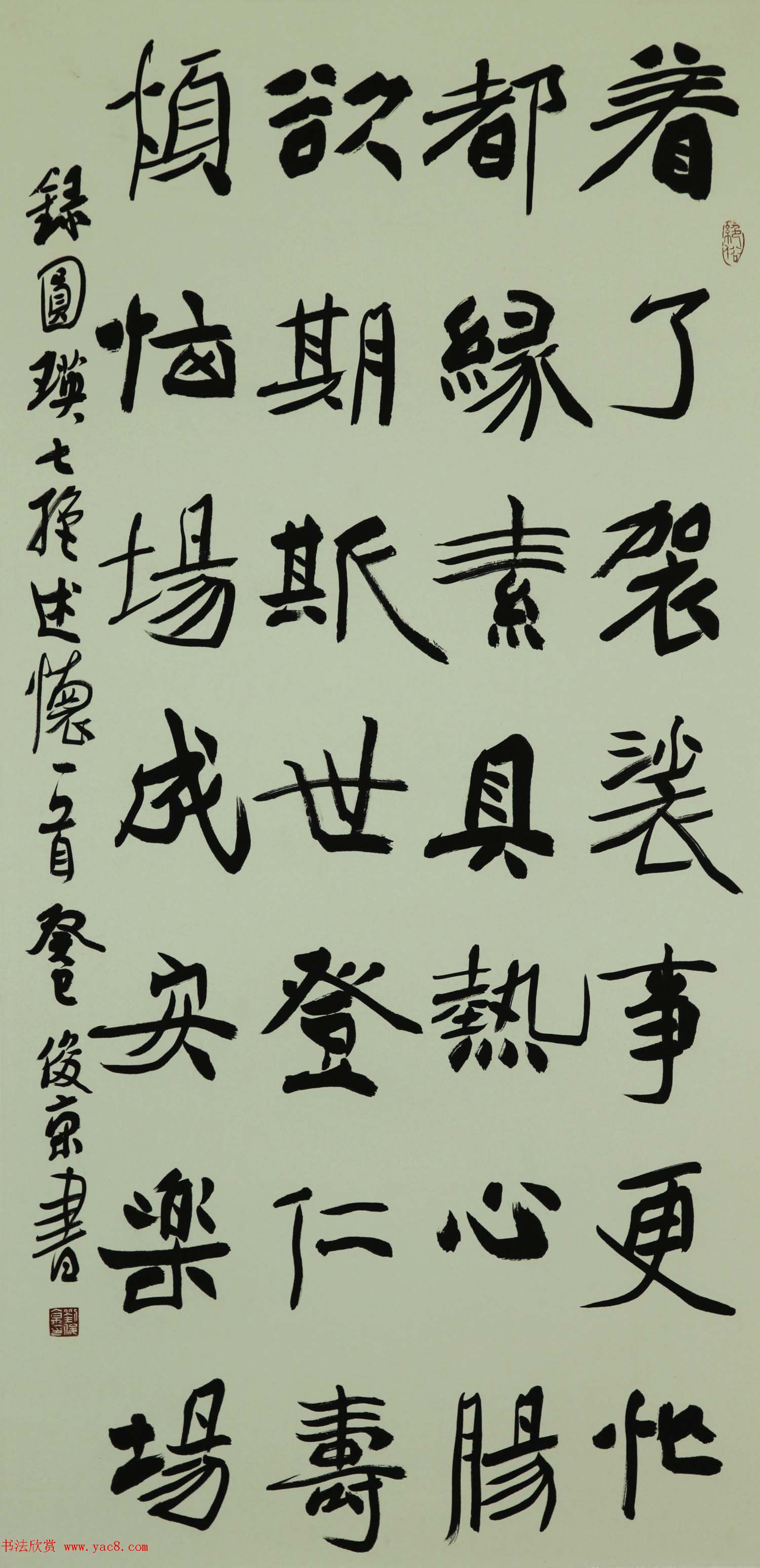 全国第二届圆瑛杯书画展书法精品选