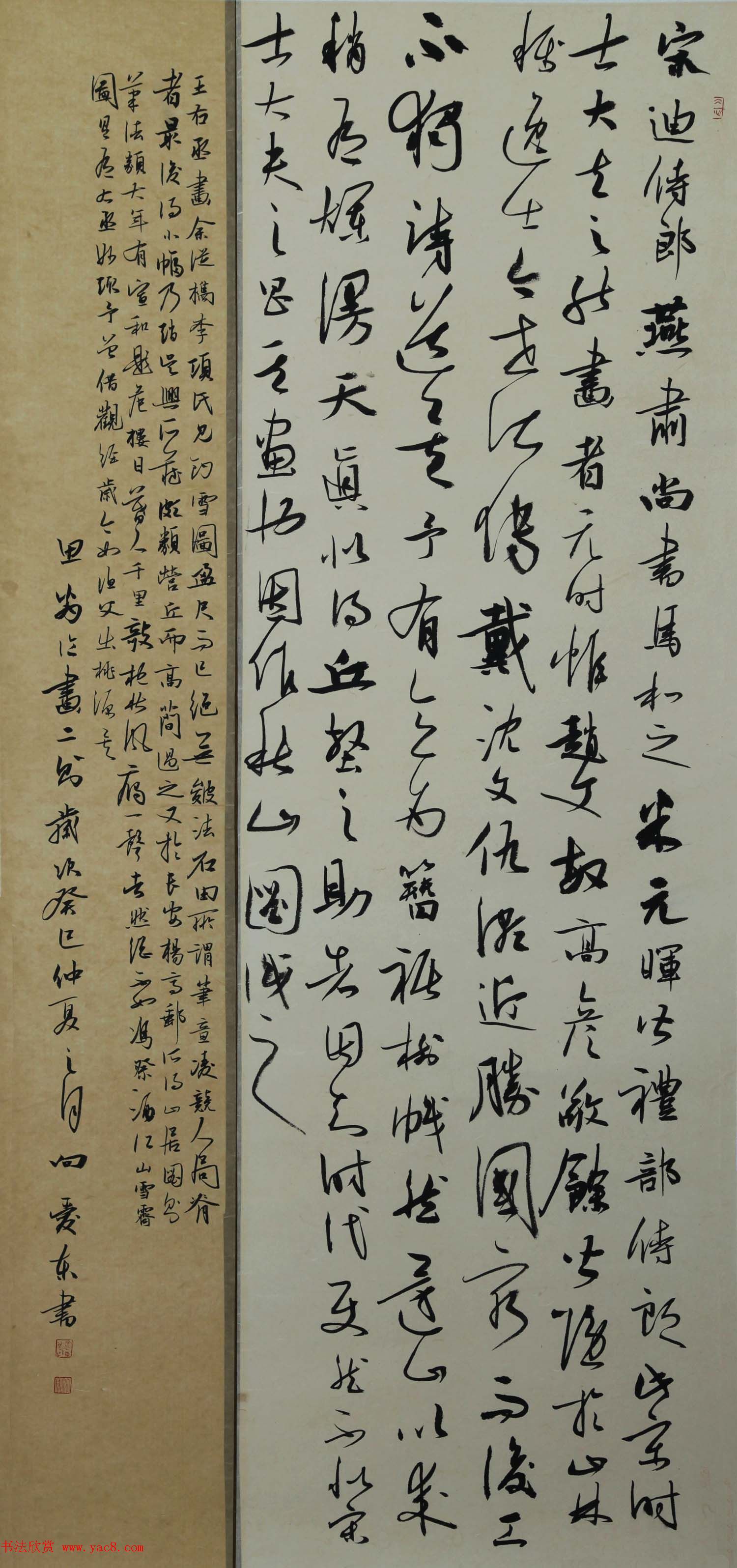 全国第二届圆瑛杯书画展书法精品选