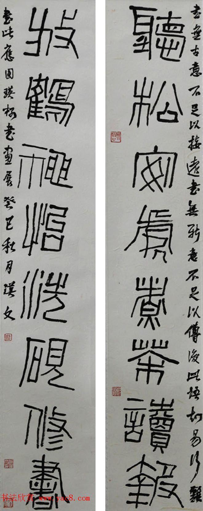 全国第二届圆瑛杯书画展书法精品选