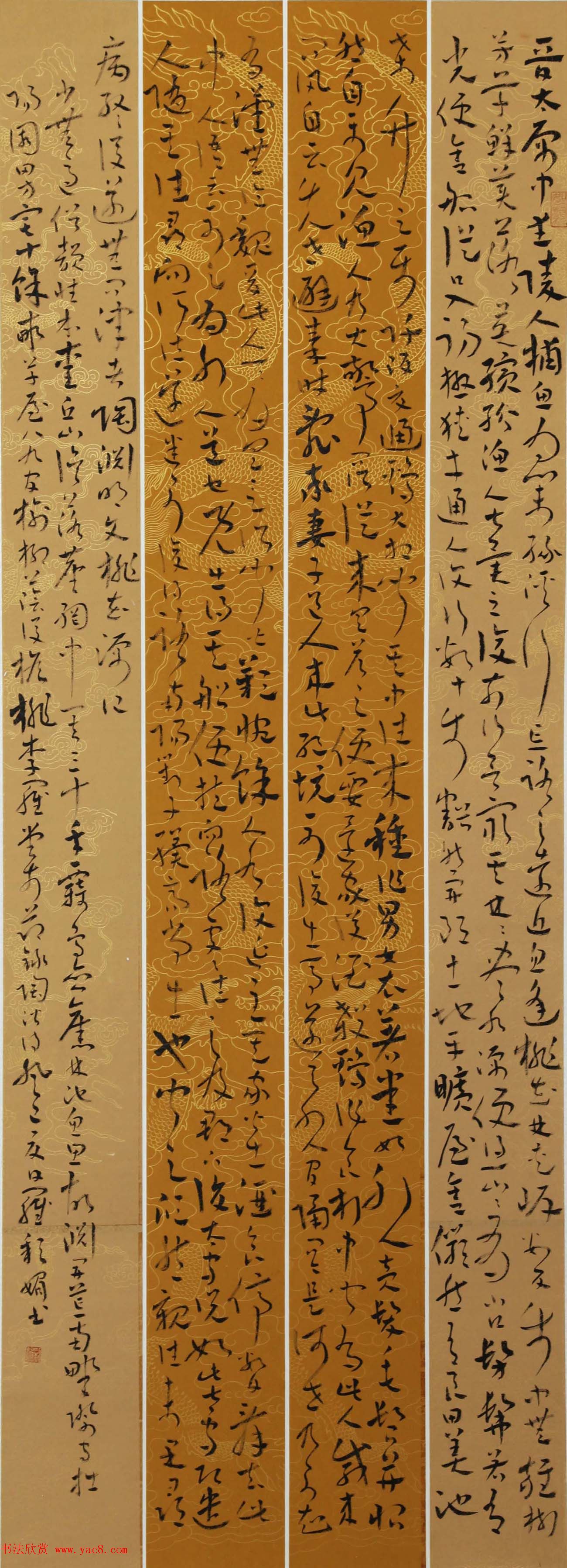 全国第二届圆瑛杯书画展书法精品选