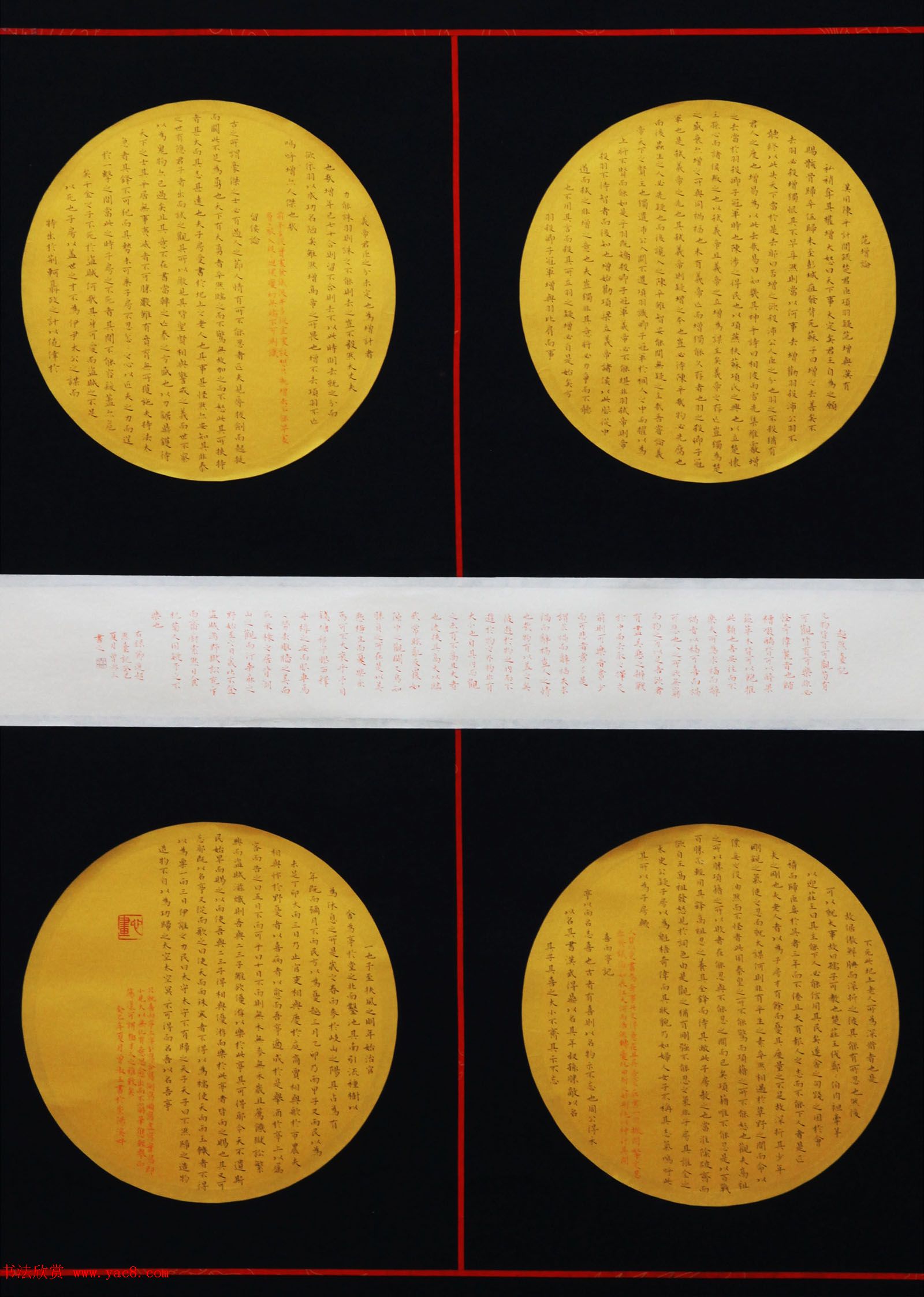 全国第二届圆瑛杯书画展书法精品选