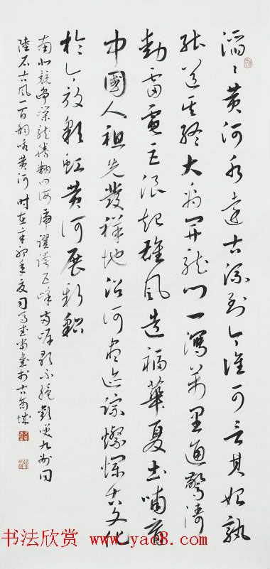 河南司马武当书法作品欣赏