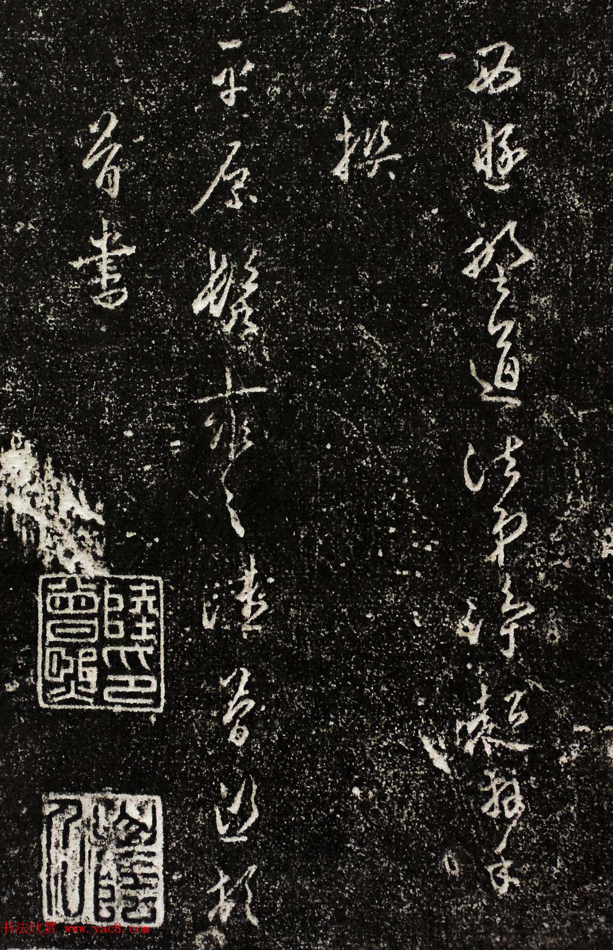 唐代书法拓片欣赏《小雁塔碑》