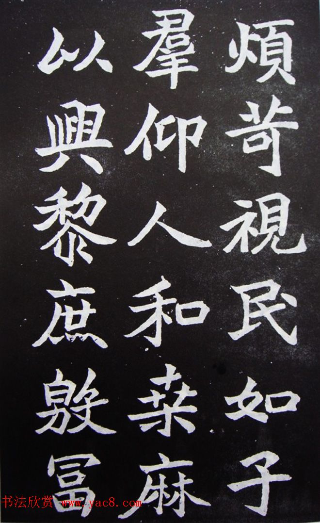 魏碑精品《何伯超墓志》高清拓片