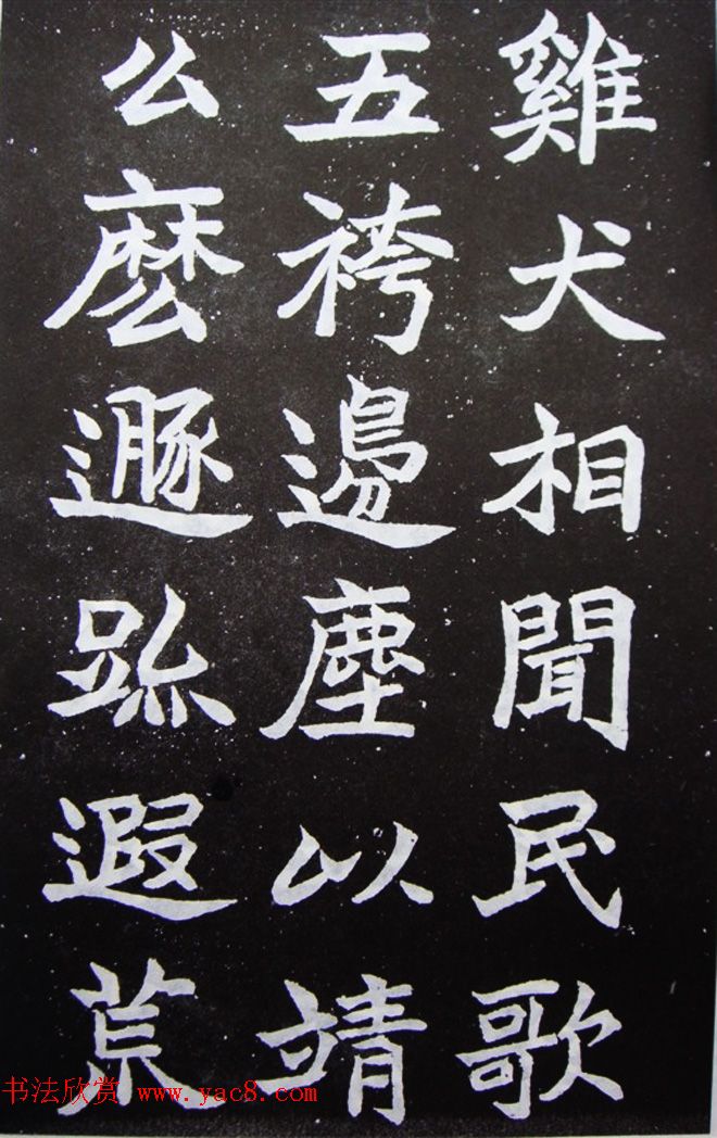 魏碑精品《何伯超墓志》高清拓片