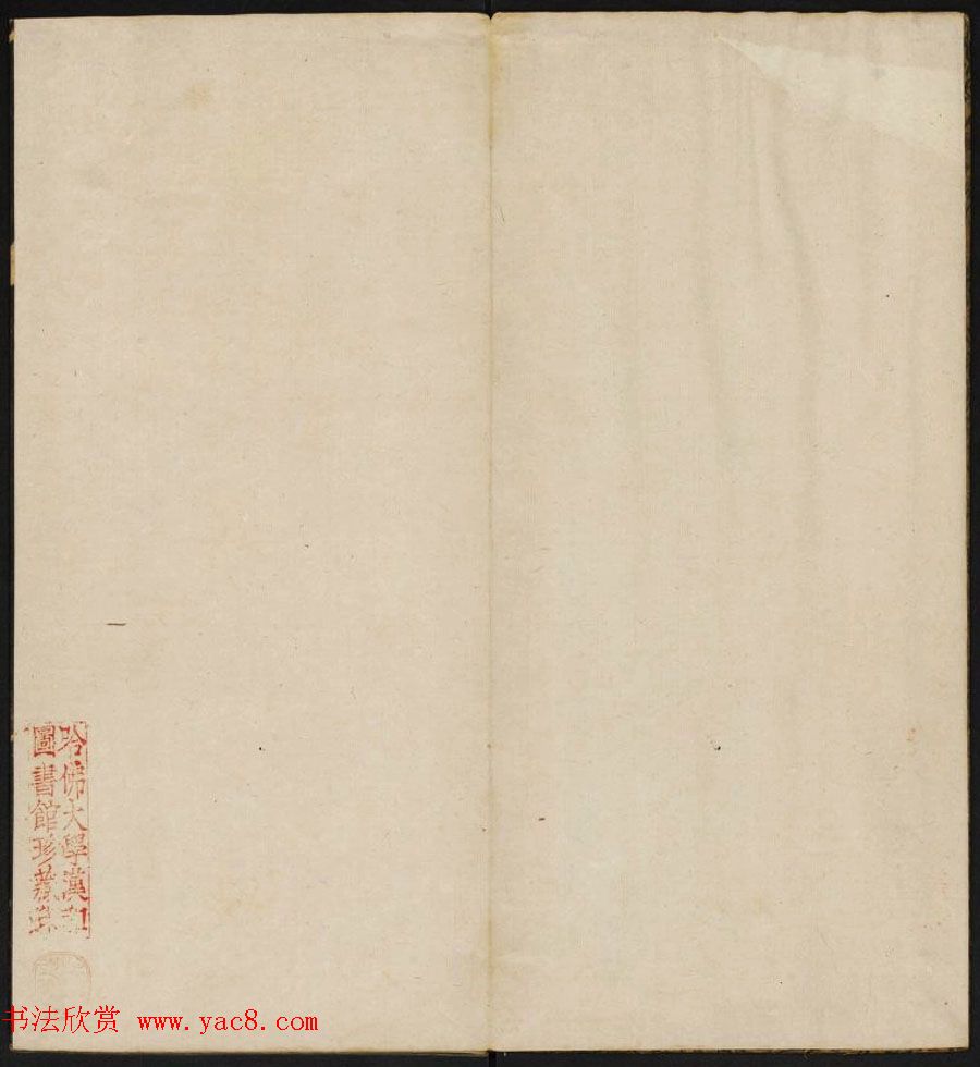 范文明撰集《集古草诀辩疑》天地二册