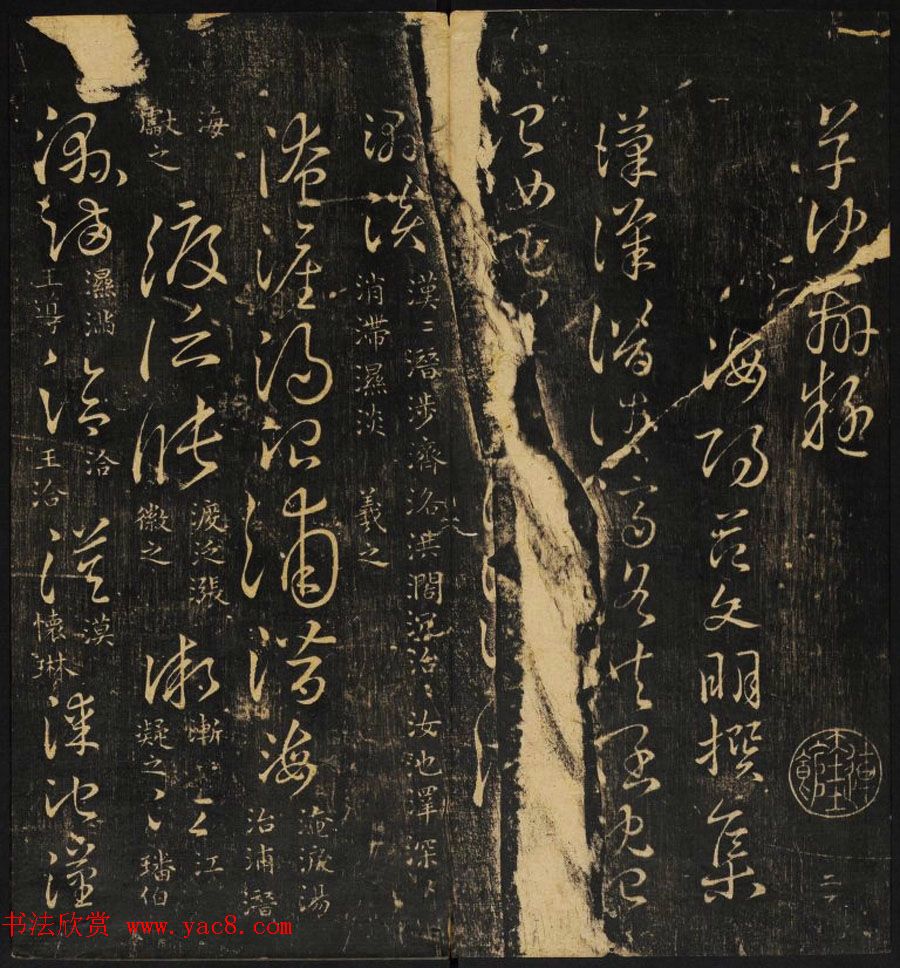 范文明撰集《集古草诀辩疑》天地二册