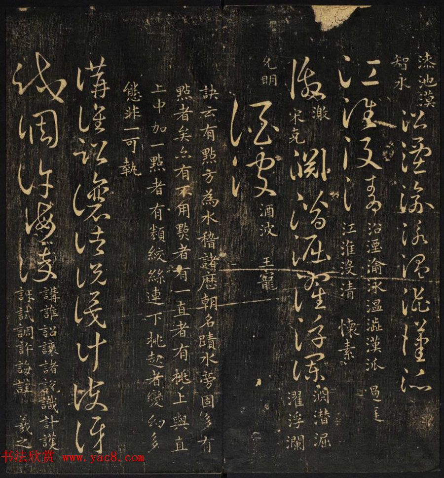 范文明撰集《集古草诀辩疑》天地二册