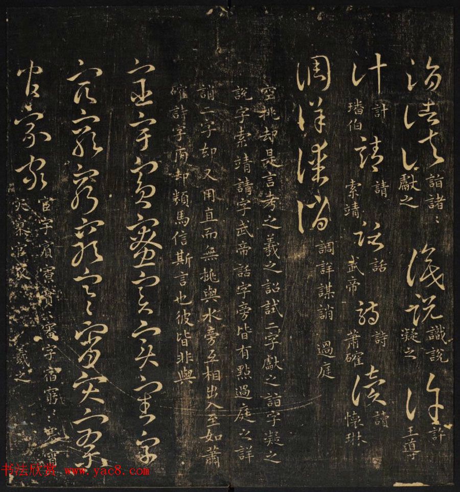 范文明撰集《集古草诀辩疑》天地二册