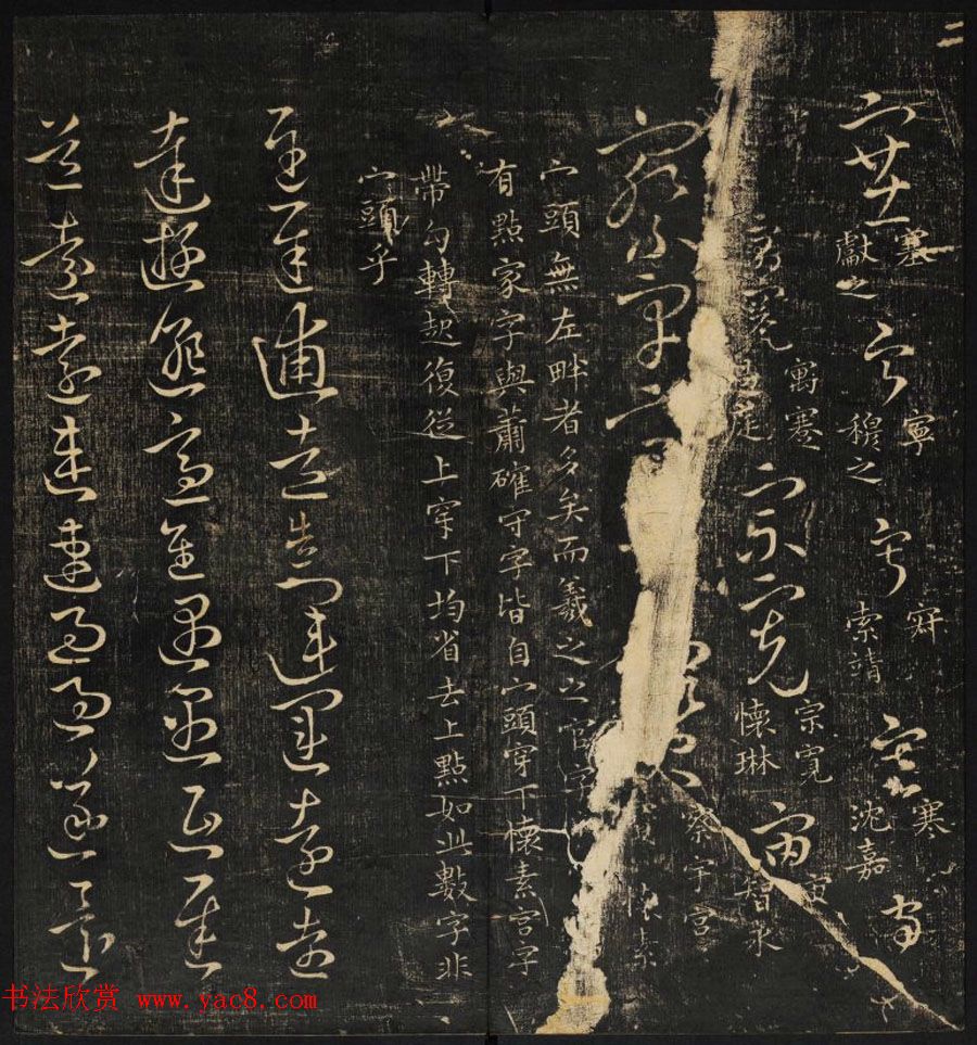 范文明撰集《集古草诀辩疑》天地二册