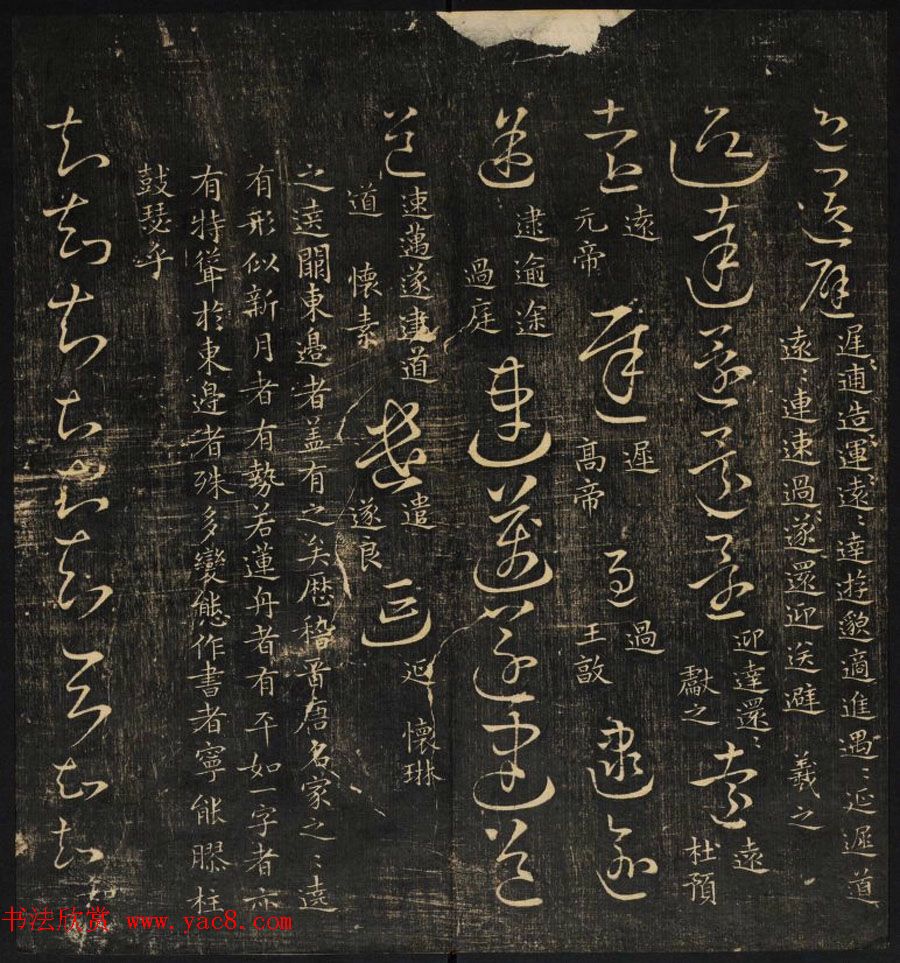 范文明撰集《集古草诀辩疑》天地二册