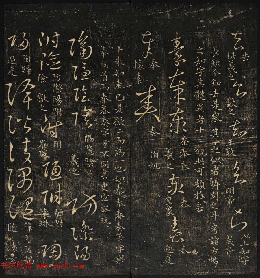 范文明撰集《集古草诀辩疑》天地二册