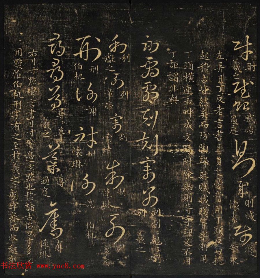 范文明撰集《集古草诀辩疑》天地二册