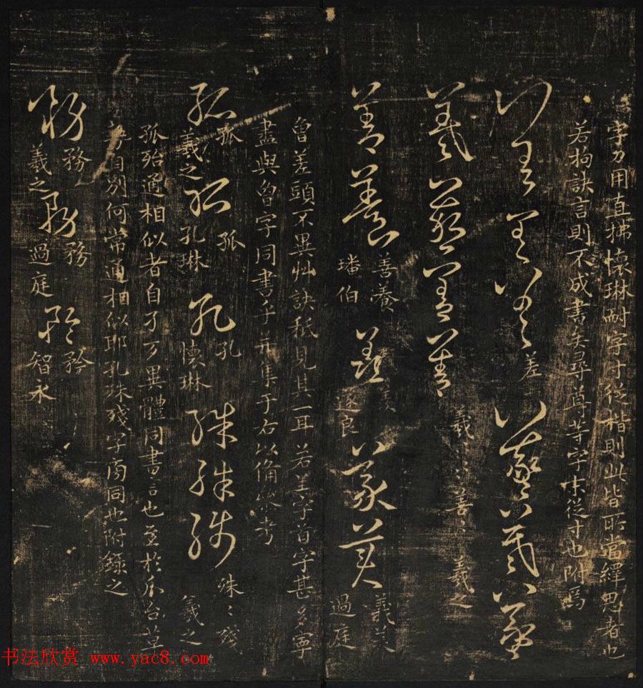 范文明撰集《集古草诀辩疑》天地二册