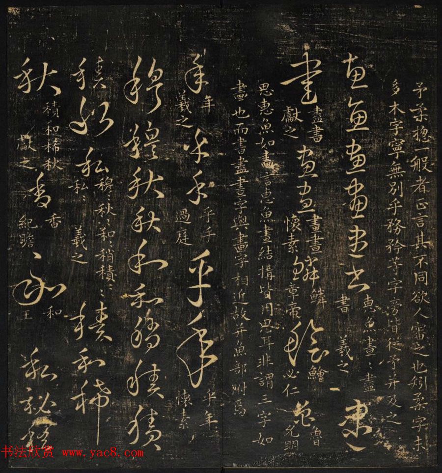 范文明撰集《集古草诀辩疑》天地二册