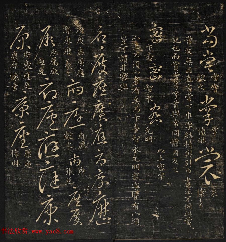 范文明撰集《集古草诀辩疑》天地二册