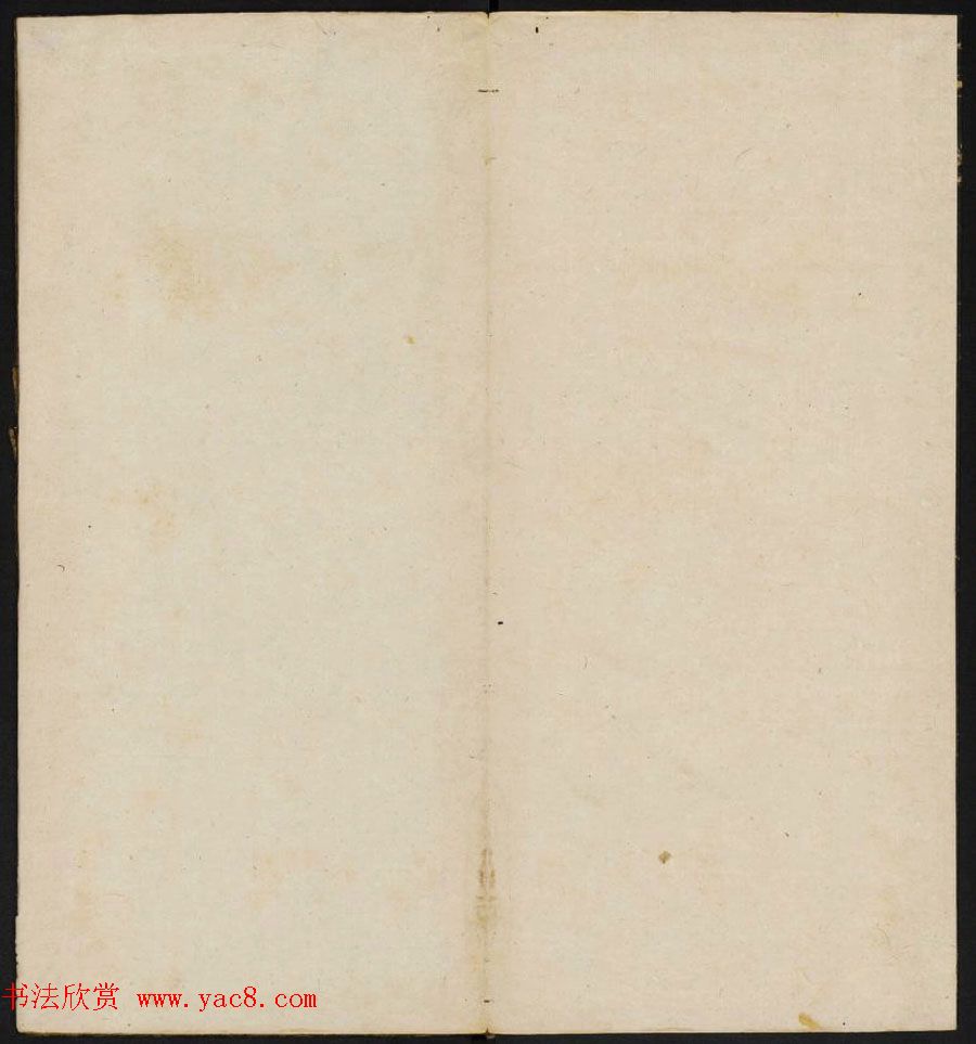 范文明撰集《集古草诀辩疑》天地二册