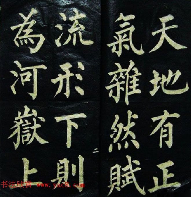 黄自元楷书欣赏《文天祥正气歌》