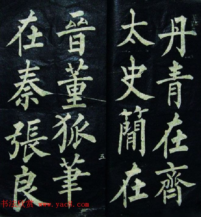 黄自元楷书欣赏《文天祥正气歌》