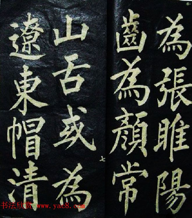 黄自元楷书欣赏《文天祥正气歌》