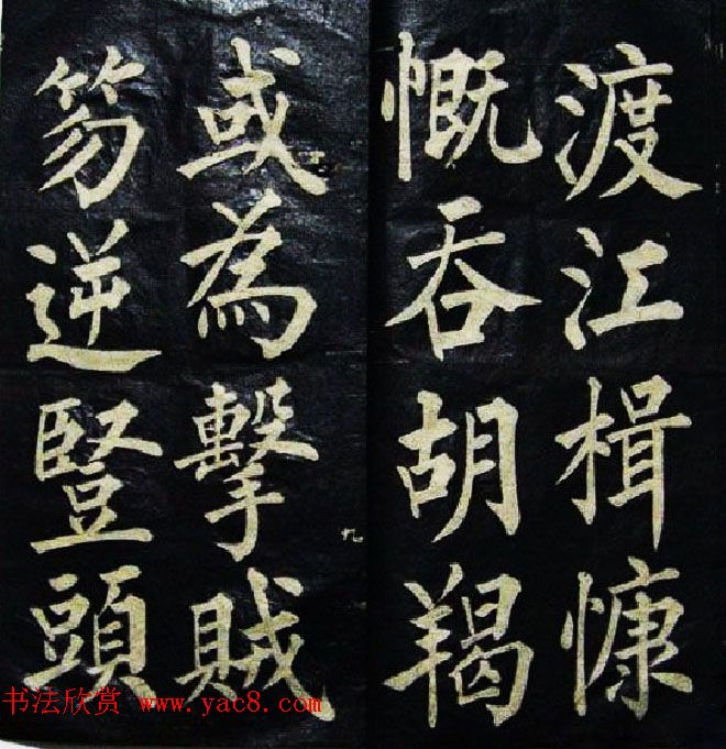 黄自元楷书欣赏《文天祥正气歌》