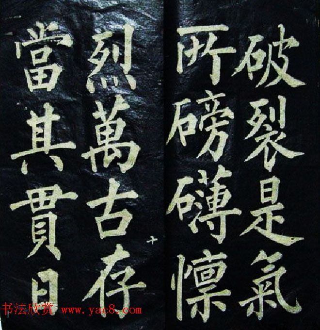 黄自元楷书欣赏《文天祥正气歌》