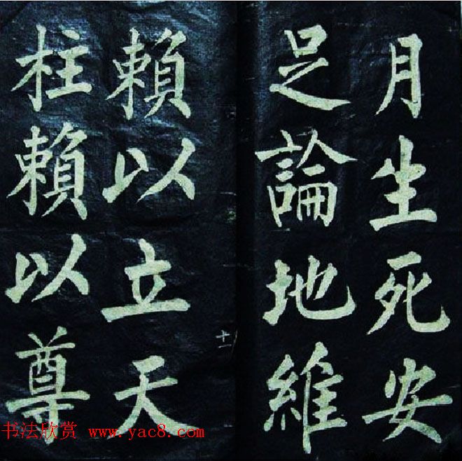 黄自元楷书欣赏《文天祥正气歌》