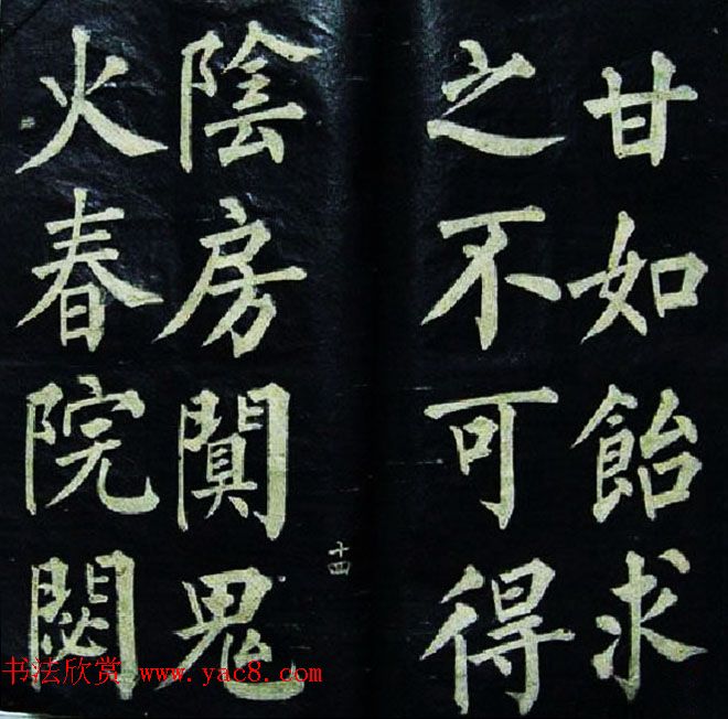 黄自元楷书欣赏《文天祥正气歌》