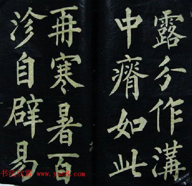 黄自元楷书欣赏《文天祥正气歌》