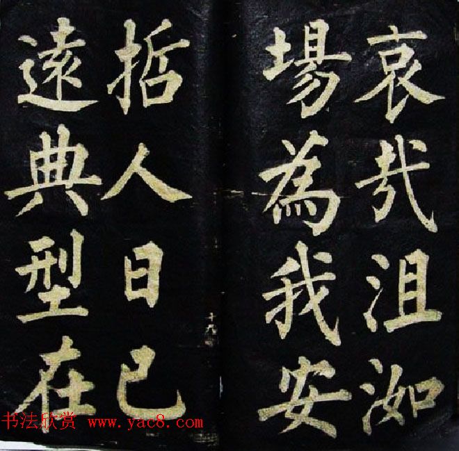 黄自元楷书欣赏《文天祥正气歌》