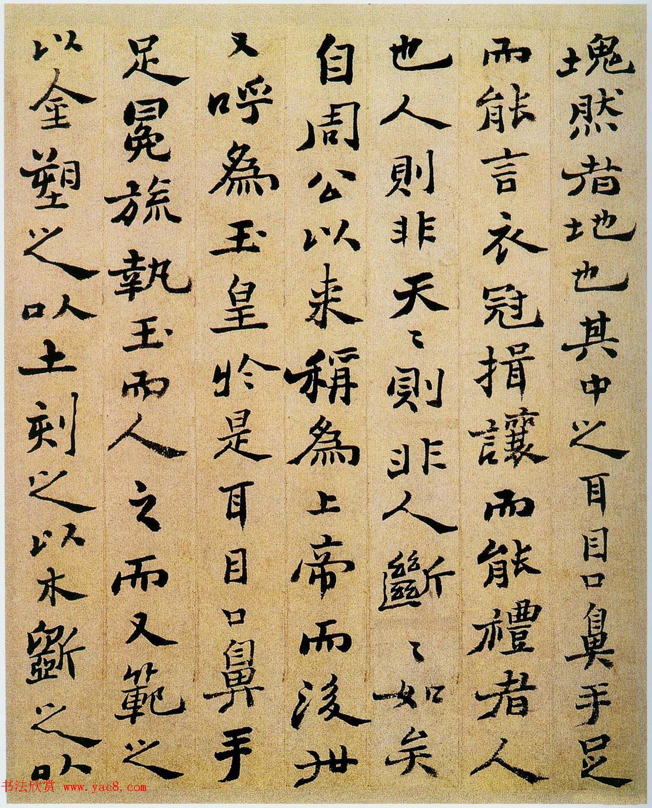 郑板桥行书欣赏《重修城隍庙碑记》