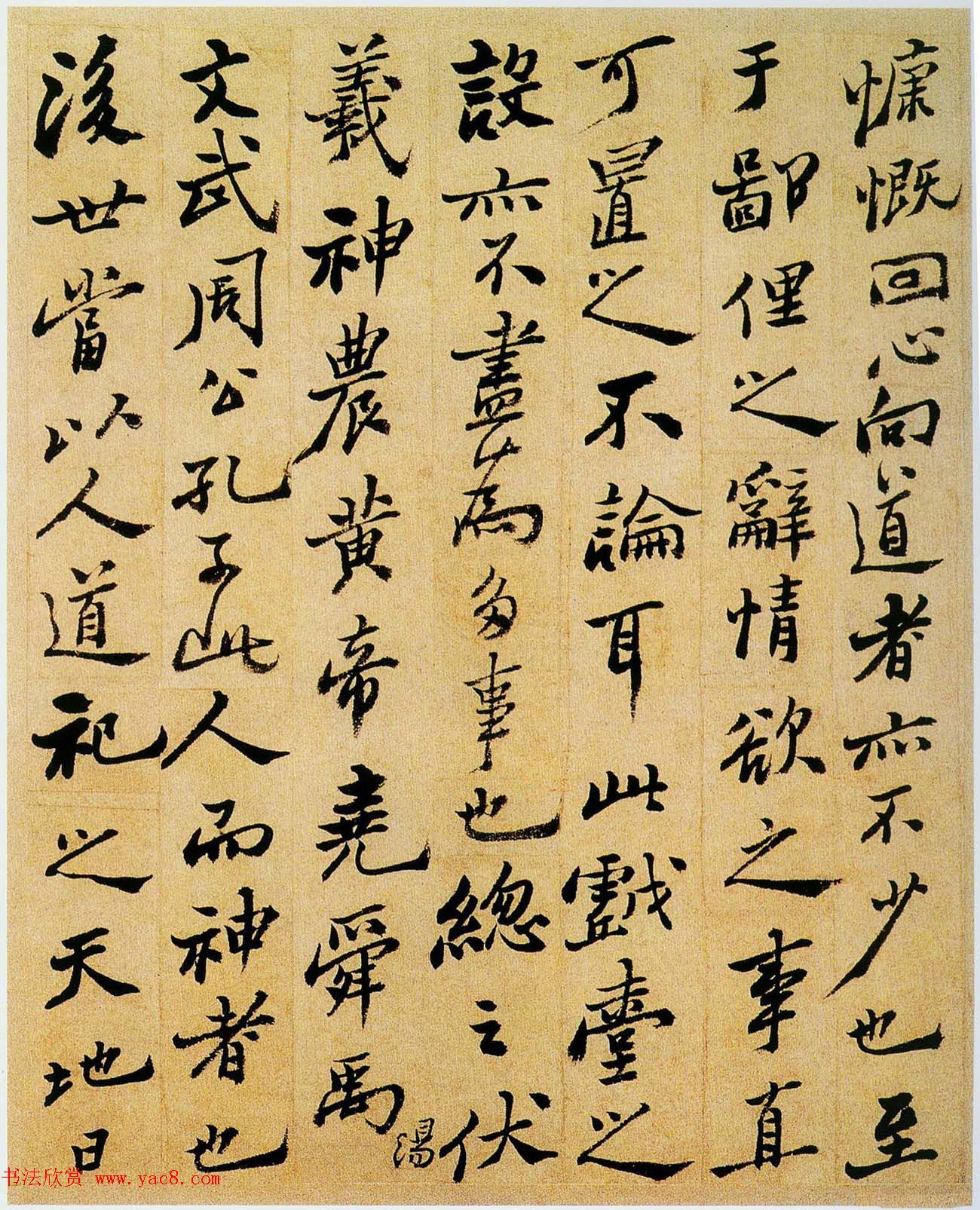 郑板桥行书欣赏《重修城隍庙碑记》