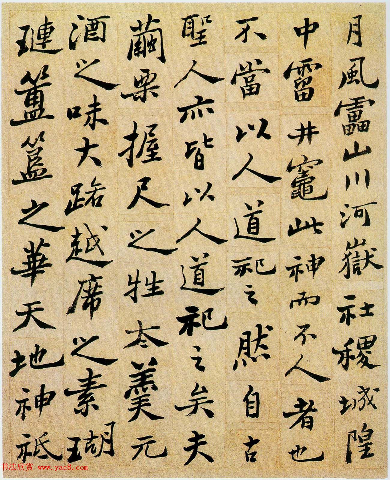 郑板桥行书欣赏《重修城隍庙碑记》