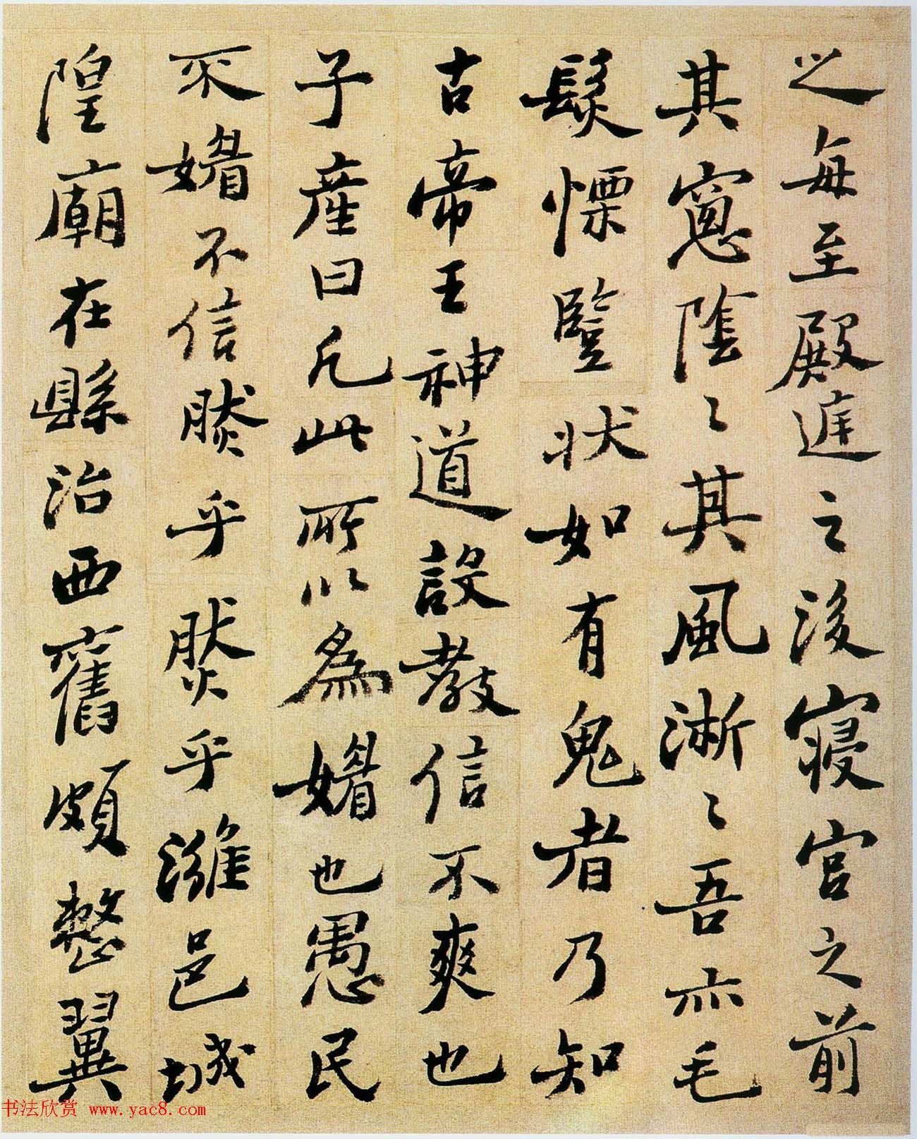 郑板桥行书欣赏《重修城隍庙碑记》