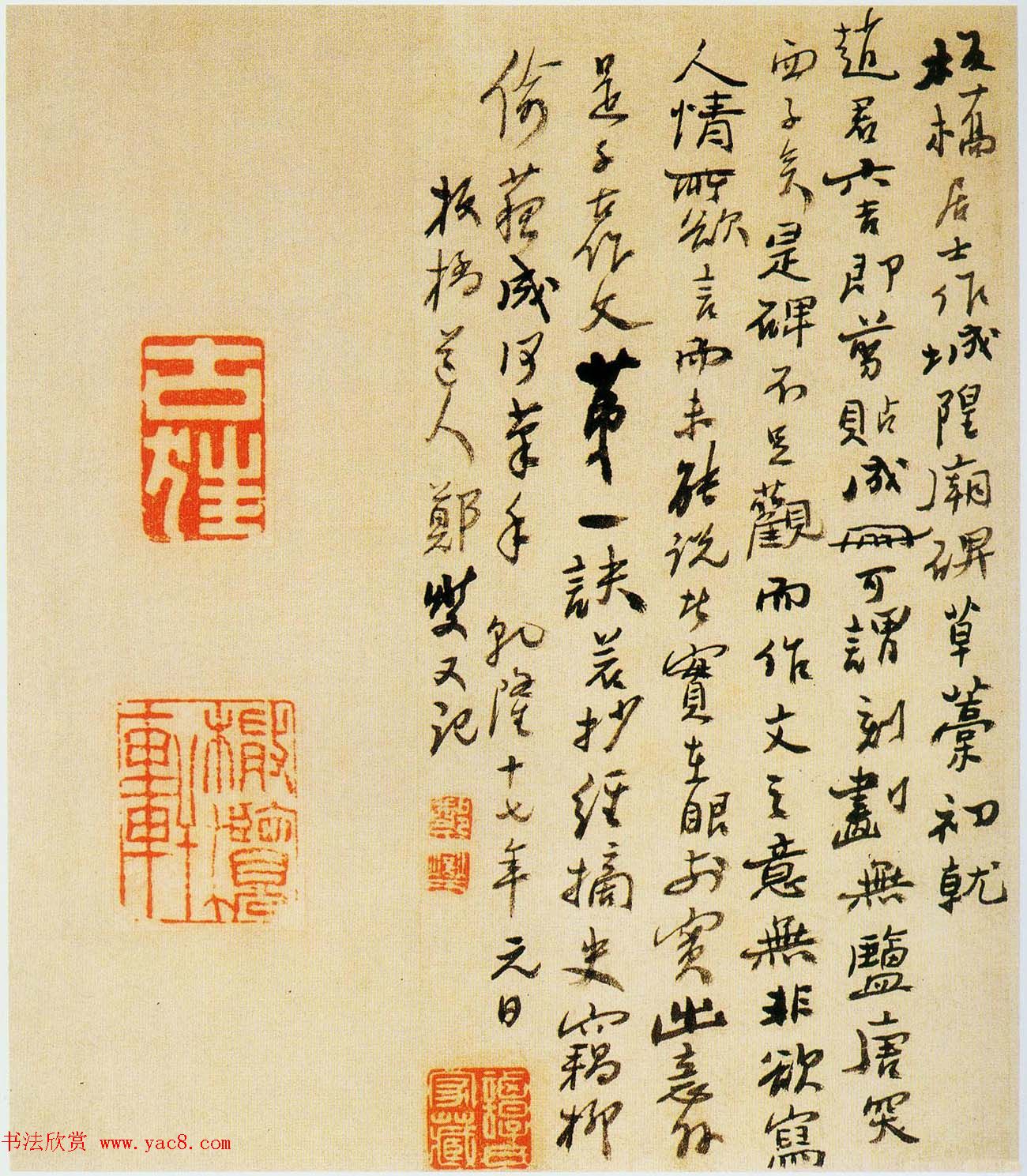 郑板桥行书欣赏《重修城隍庙碑记》