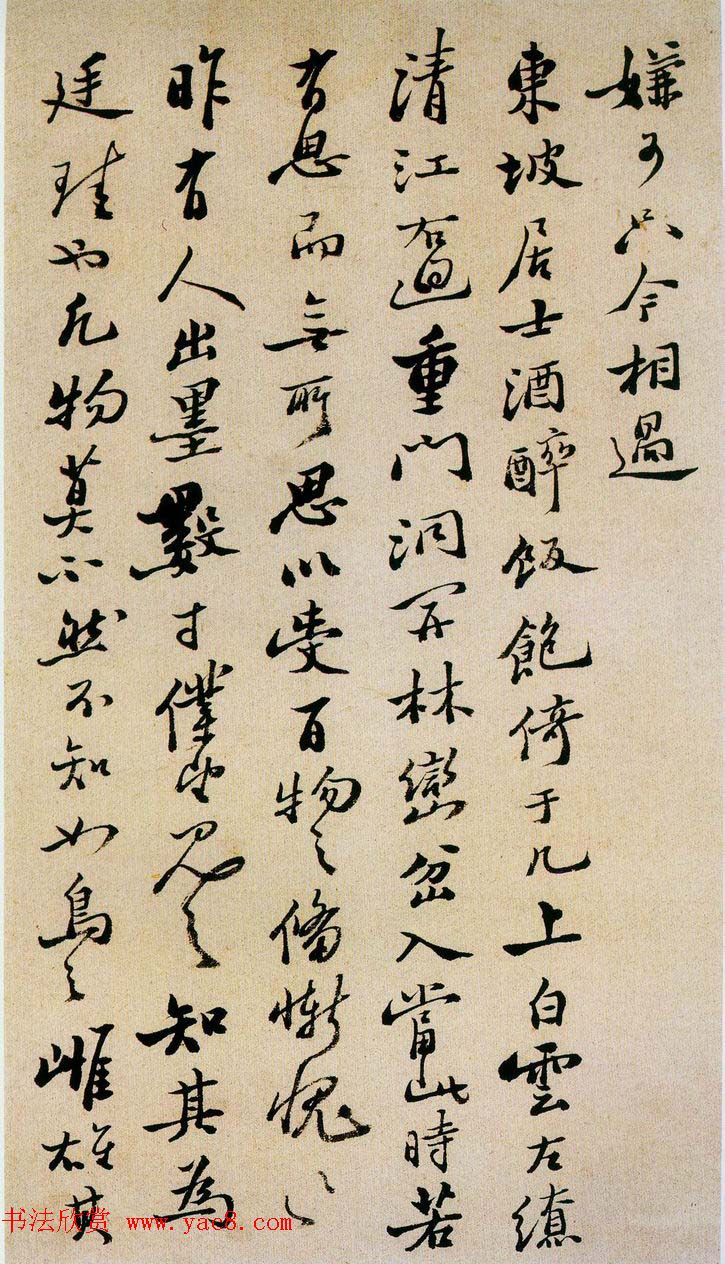 郑板桥行书坡公小品册