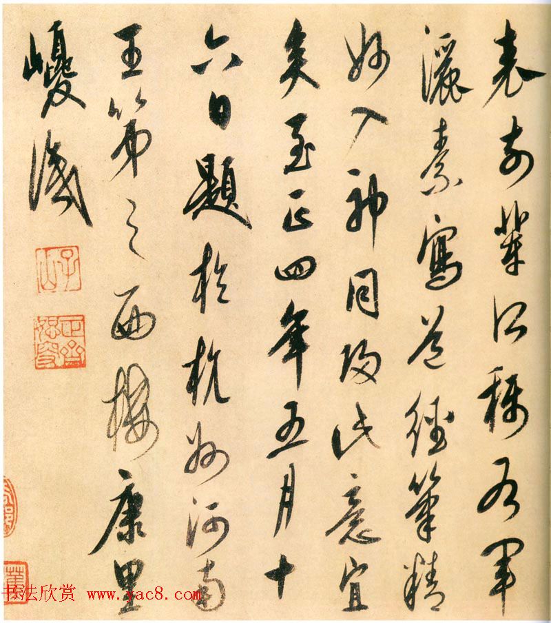 康里巎巎行书《跋赵孟頫太上老君说常清静经》