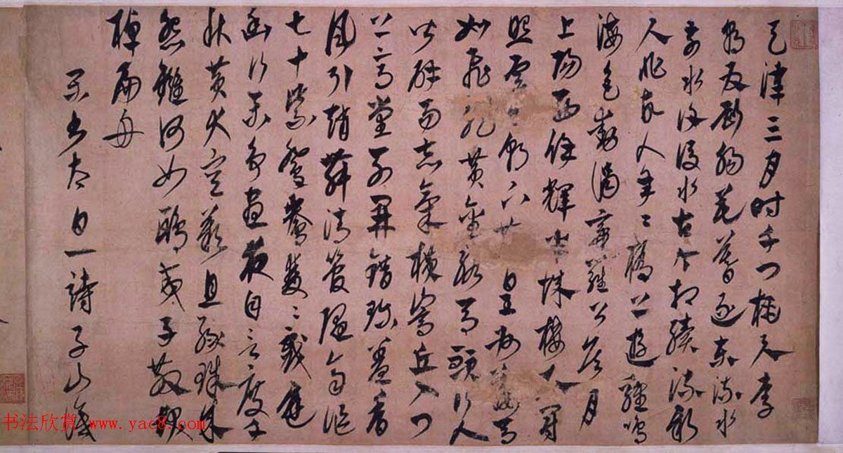 元代康里巎巎草书欣赏《李白古风诗卷》