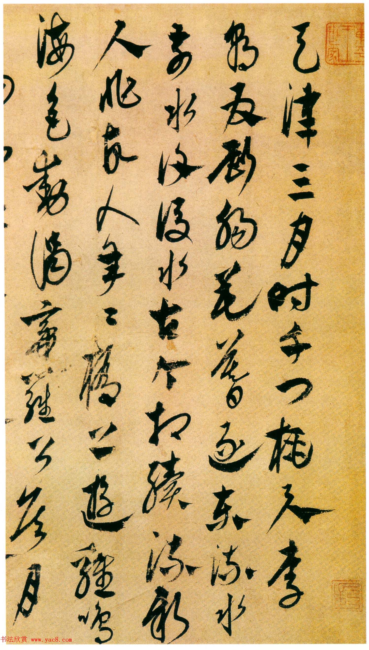 元代康里巎巎草书欣赏《李白古风诗卷》