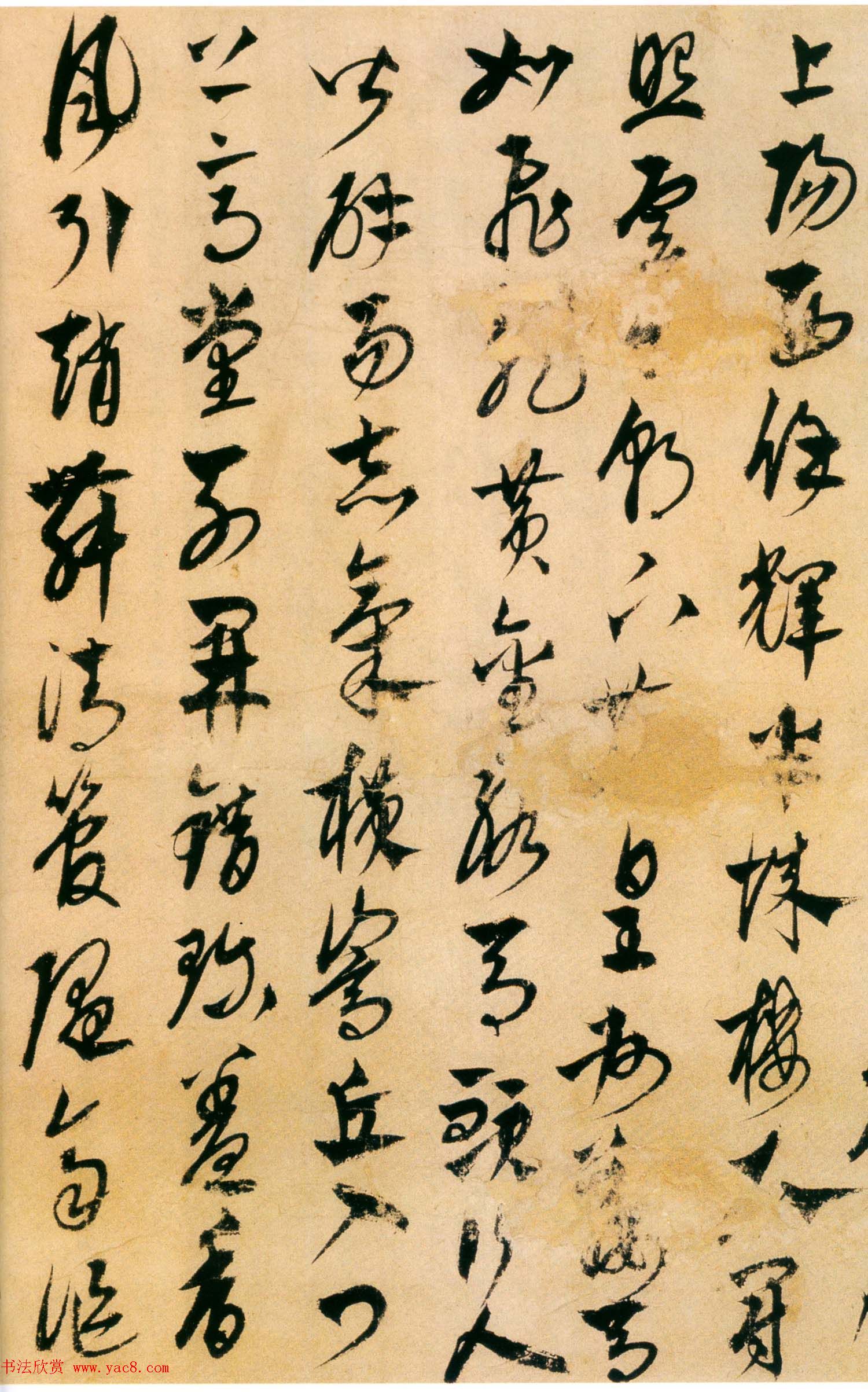 元代康里巎巎草书欣赏《李白古风诗卷》