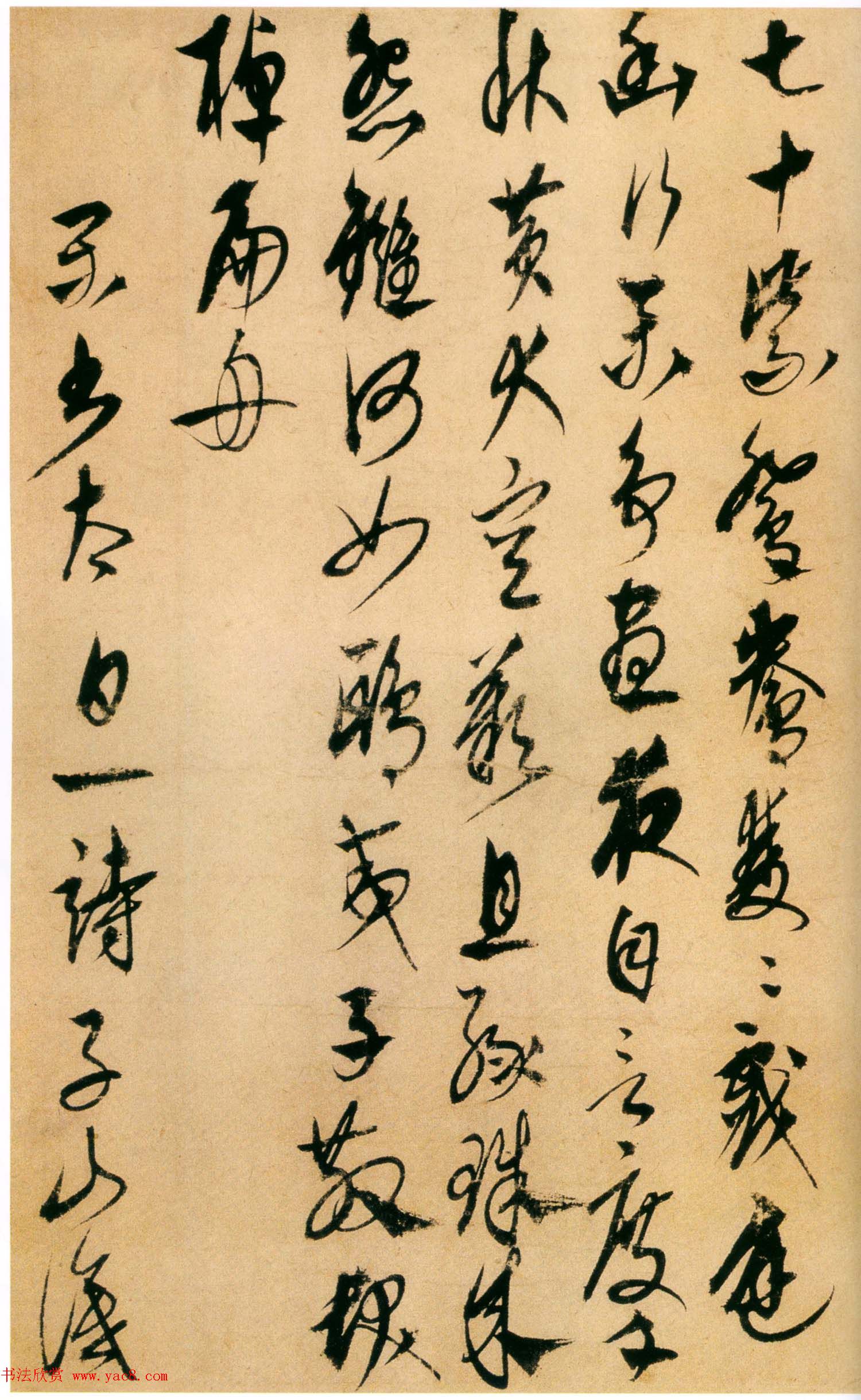 元代康里巎巎草书欣赏《李白古风诗卷》