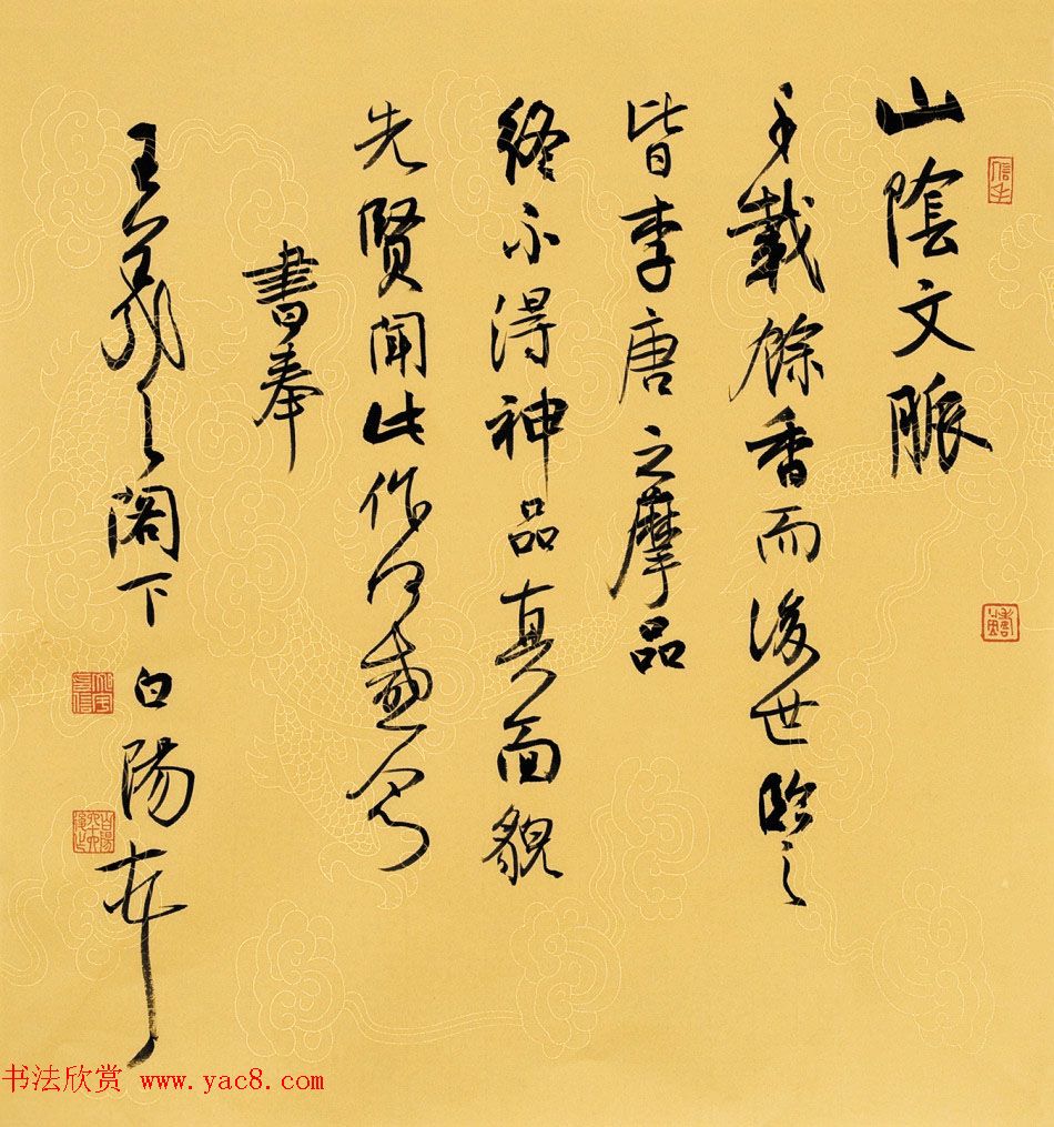 当代著名书法家旭宇书法作品欣赏